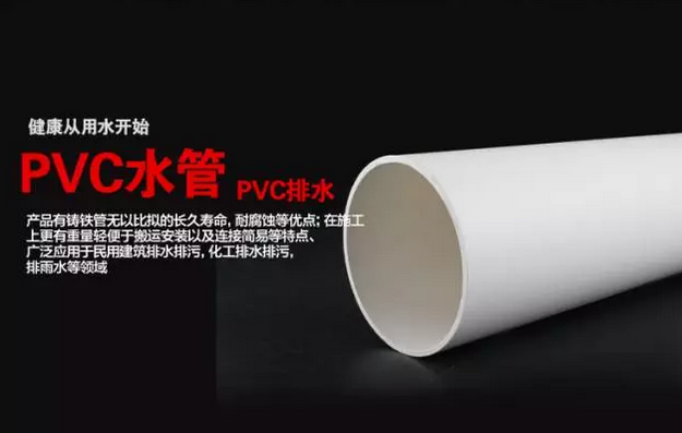 PVCܵ